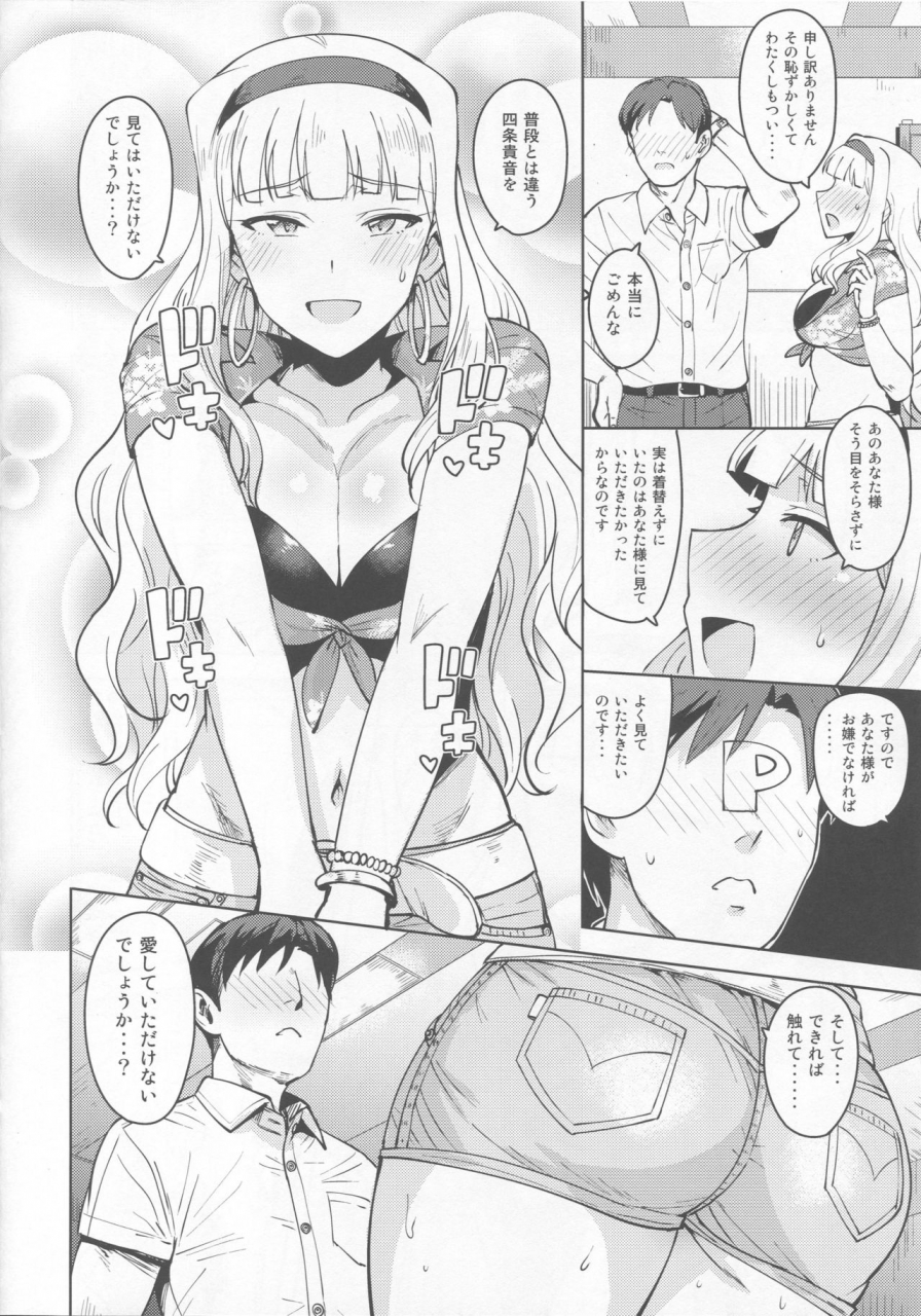 c92-plant-tsurui-sweet-moon-3-the-idolm-at-ster