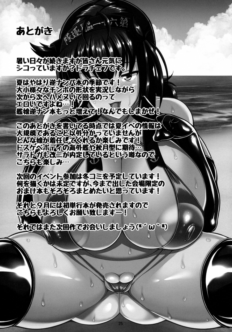 c92-tanuking-sleep-dorachefu-akizuki-gata-sakusei-nukimakuri-beach-kantai-collection-kancolle