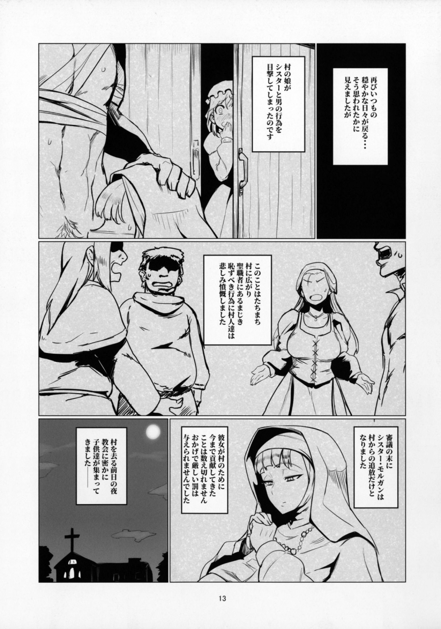 c92-uu-zone-nuezou-galko-ah-oshiete-galko-chan