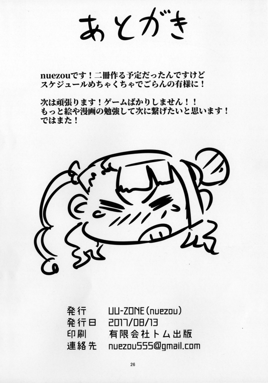 c92-uu-zone-nuezou-galko-ah-oshiete-galko-chan