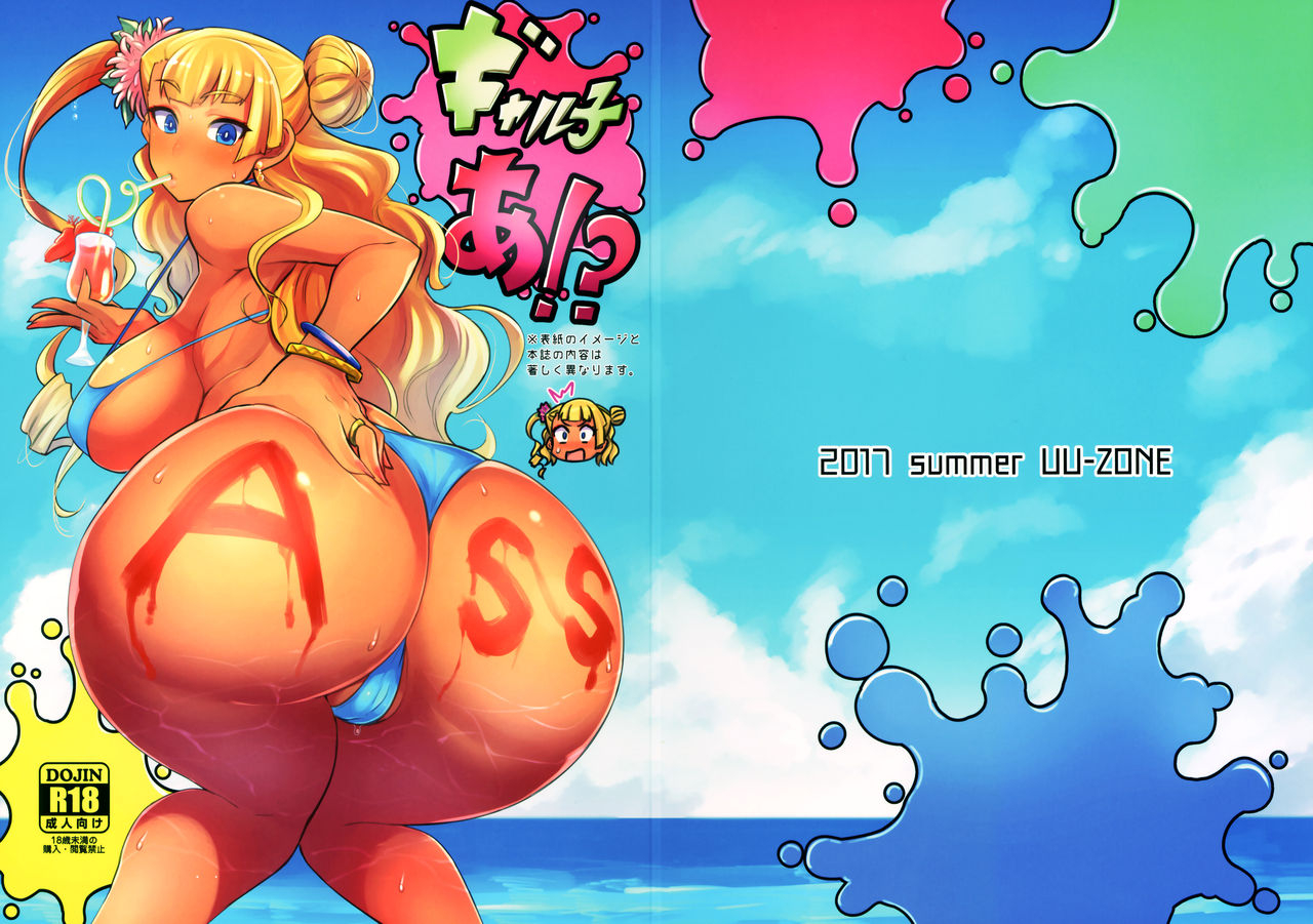 c92-uu-zone-nuezou-galko-ah-oshiete-galko-chan