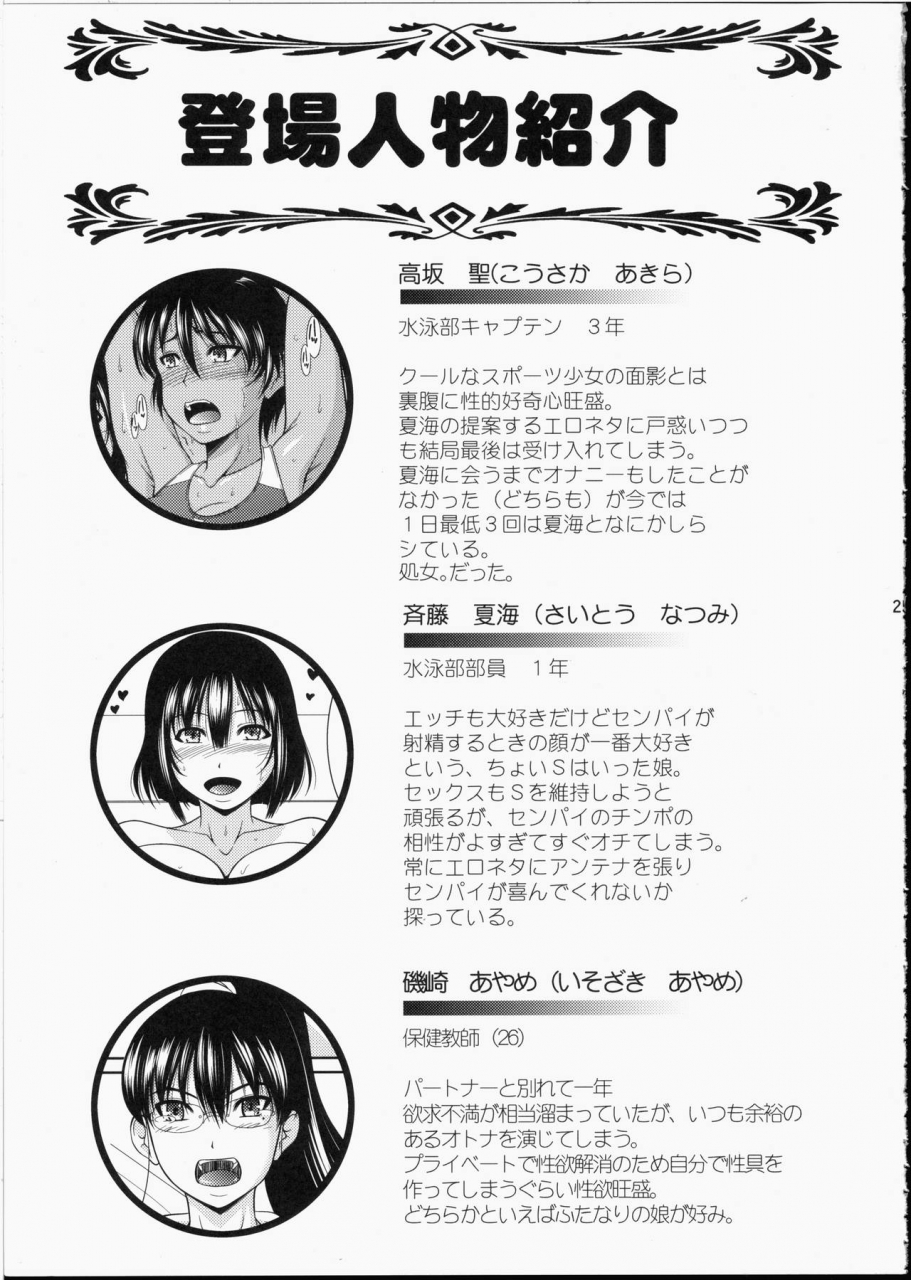 c93-andorogynous-kiyose-kaoru-futanari-milk-challenge-2