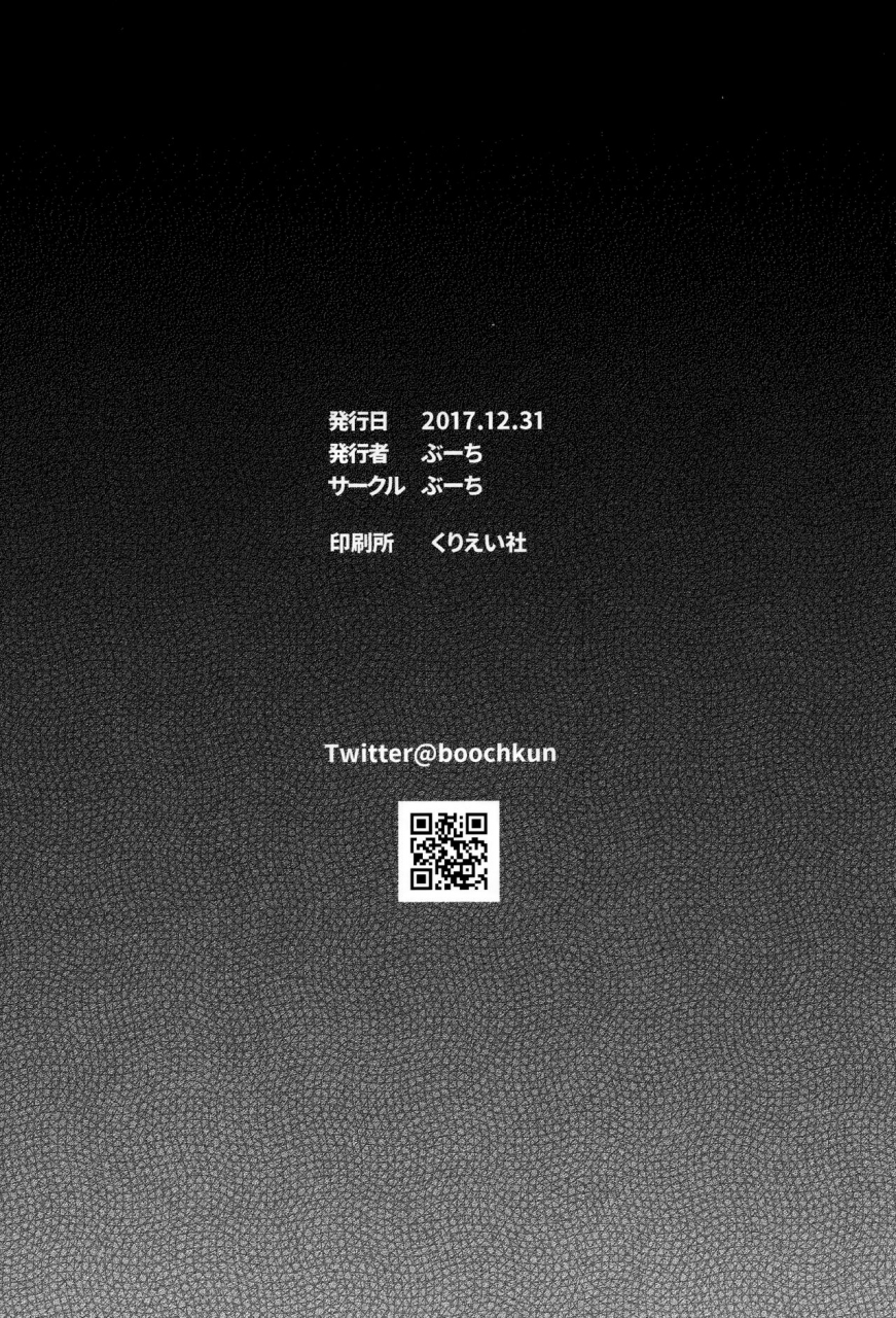 c93-booch-booch-raikou-mamaaaaaaaaaaaa-fategrand-order-english-hopeless408