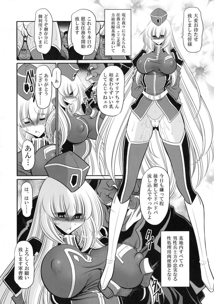 c93-circle-taihei-tengoku-horikawa-gorou-kurenai-no-kishi-dan-joukan