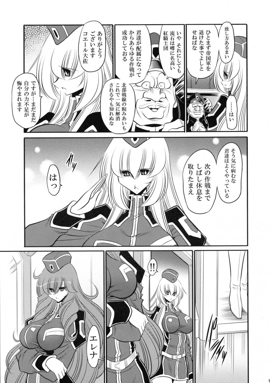 c93-circle-taihei-tengoku-horikawa-gorou-kurenai-no-kishi-dan-joukan