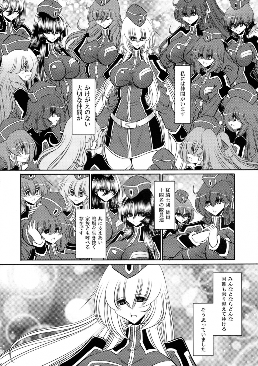 c93-circle-taihei-tengoku-horikawa-gorou-kurenai-no-kishi-dan-joukan