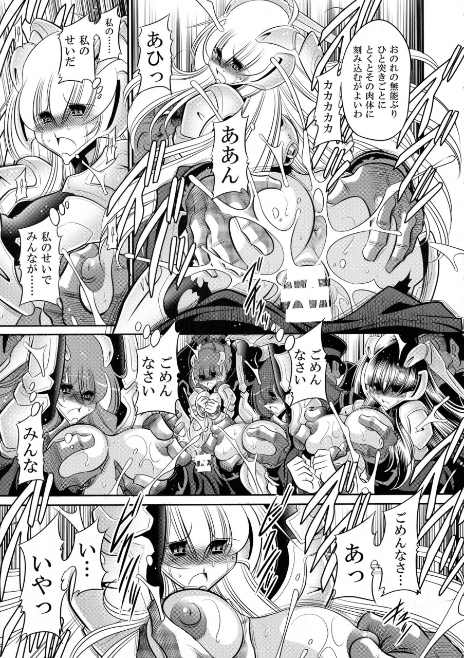 c93-circle-taihei-tengoku-horikawa-gorou-kurenai-no-kishi-dan-joukan