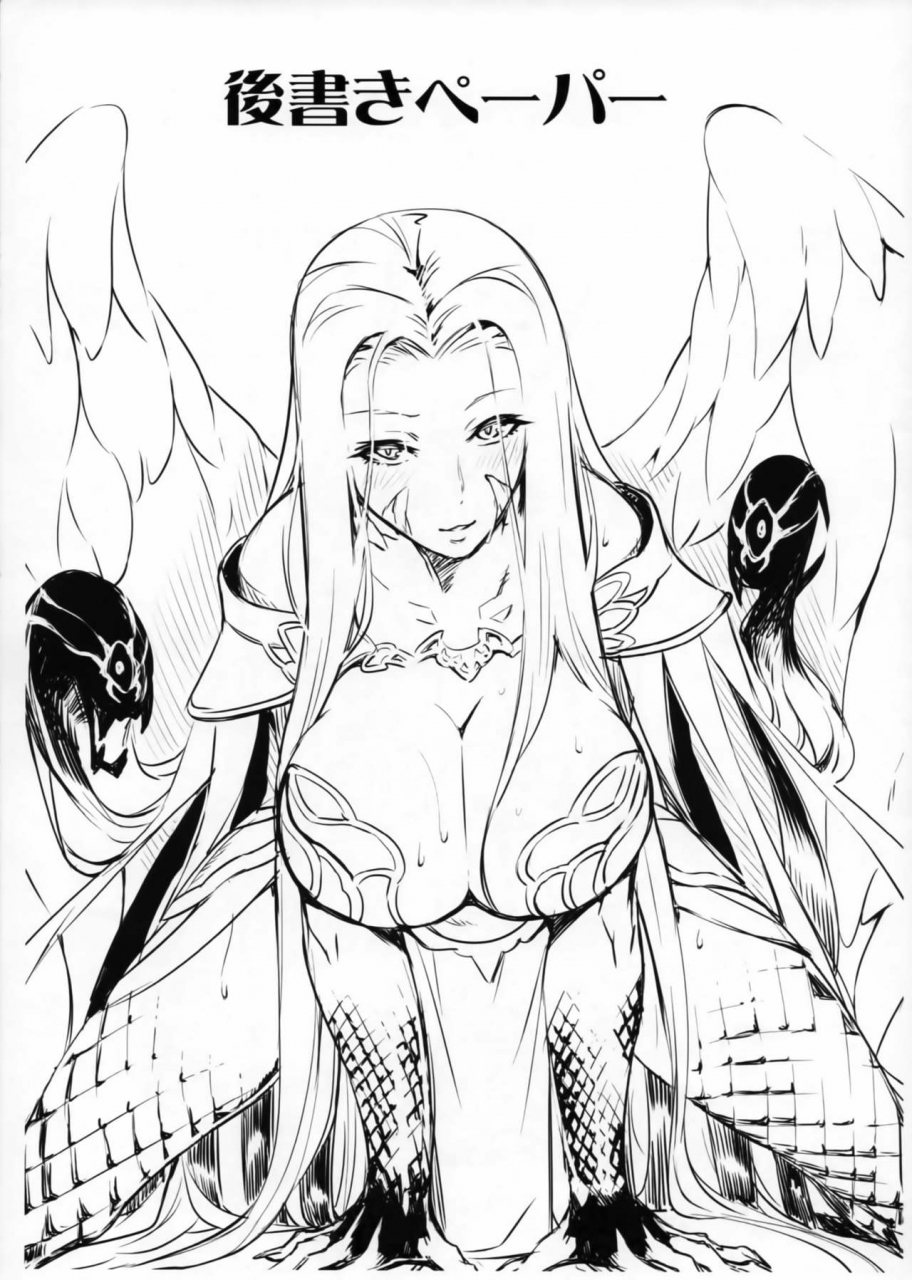 c93-dimension-d-akinaie-medusa-san-to-asobou-fategrand-order