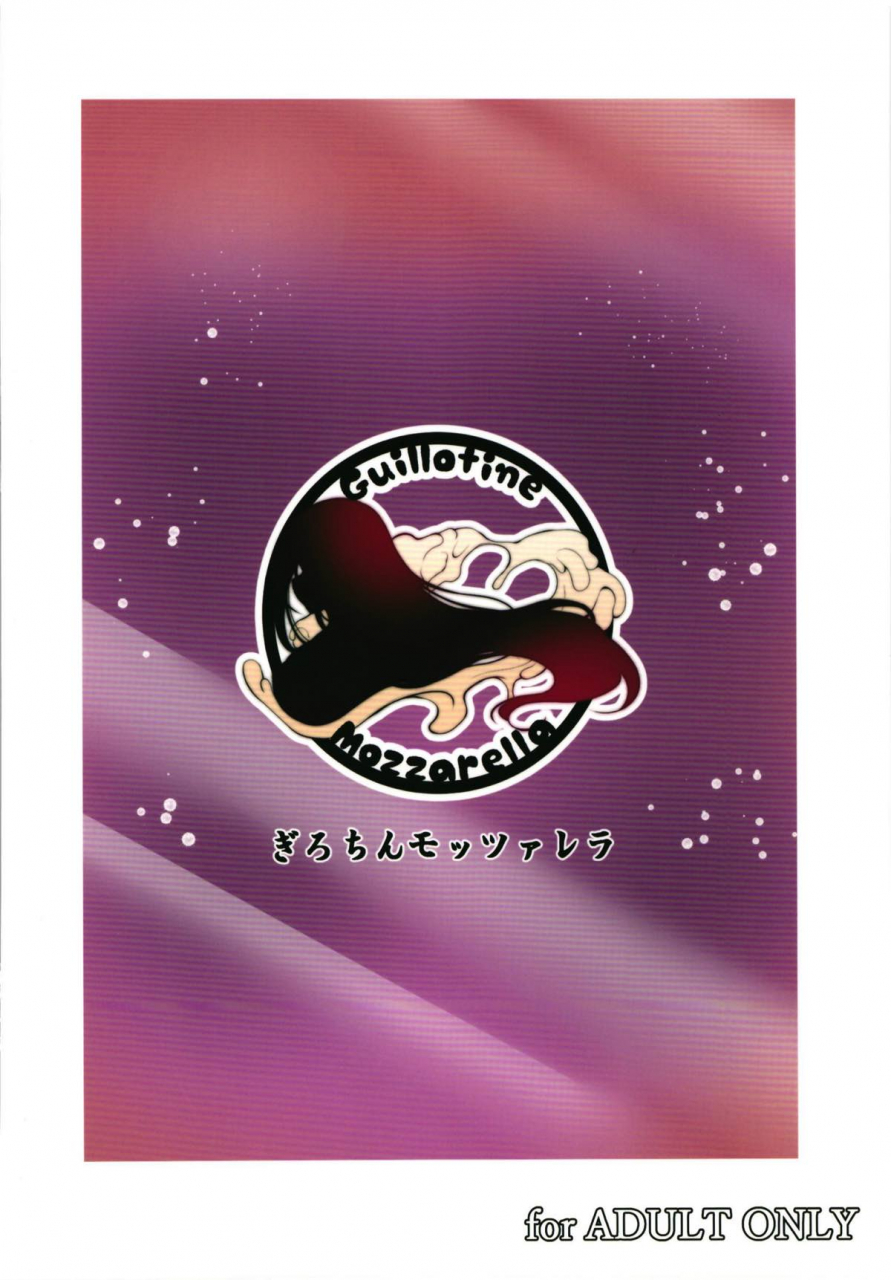 c93-guillotine-mozzarella-gokuraku-jouko-nishizumi-happy-night-walk-girls-und-panzer