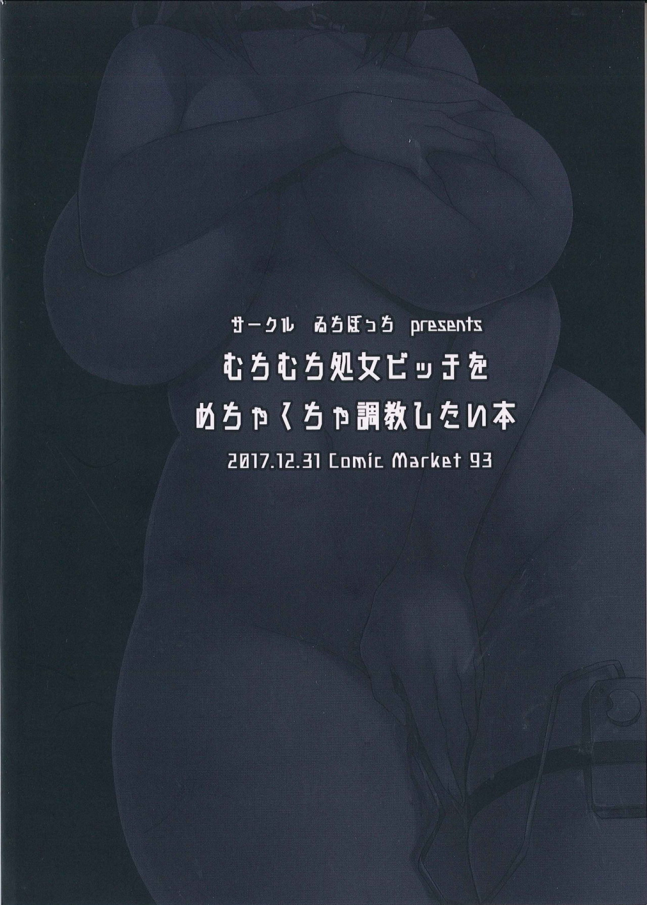 c93-ichibocchi-ichinomiya-yuu-muchimuchi-shojo-bitch-o-mechakucha-choukyou-shitai-hon-english-desudesu