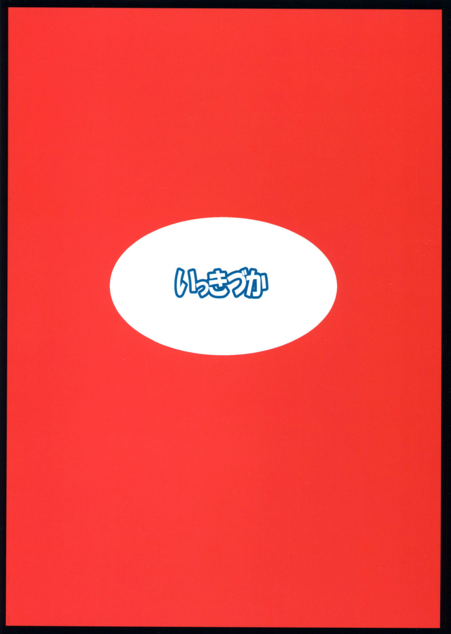 c93-ikkizuka-kizuka-kazuki-chitsujo-break-granblue-fantasy-english-constantly