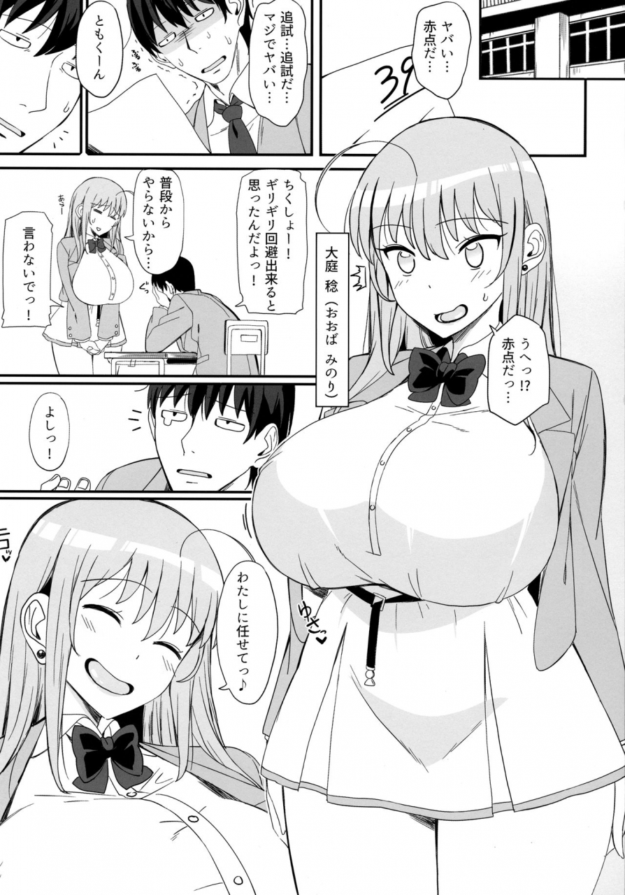 c93-jinrikisha-komusou-minori-minotte