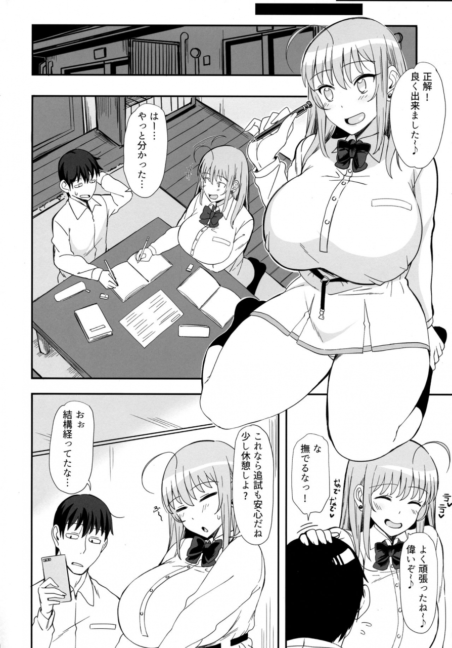 c93-jinrikisha-komusou-minori-minotte