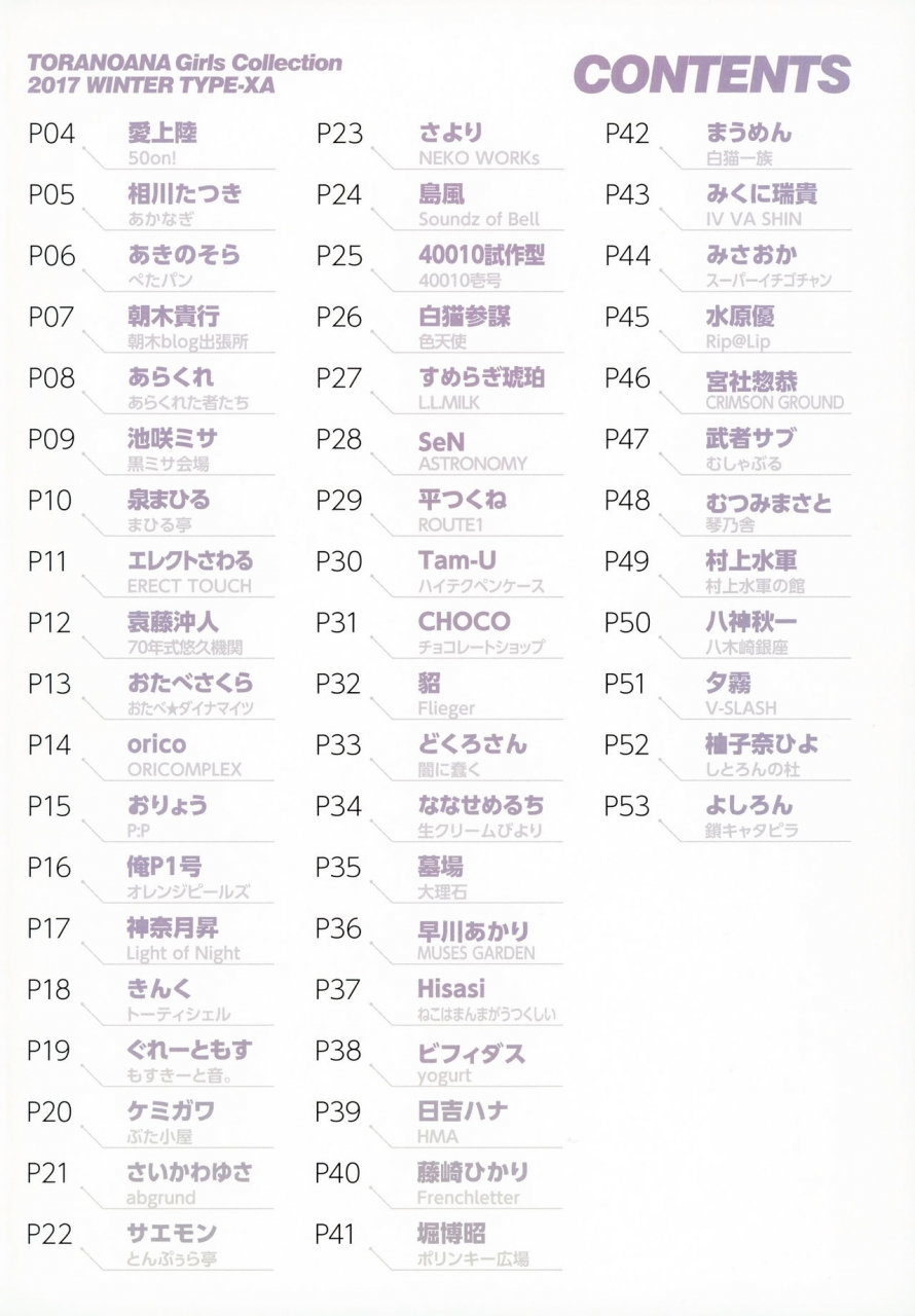 c93-kabushikigaisha-toranoana-various-toranoana-girls-collection-2017-winter-type-x-a
