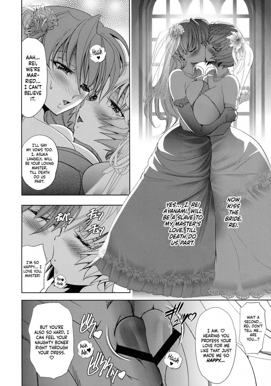 c93-kawaraya-honpo-kawaraya-a-ta-sin-lovey-dovey-neon-genesis-evangelion-english-sw