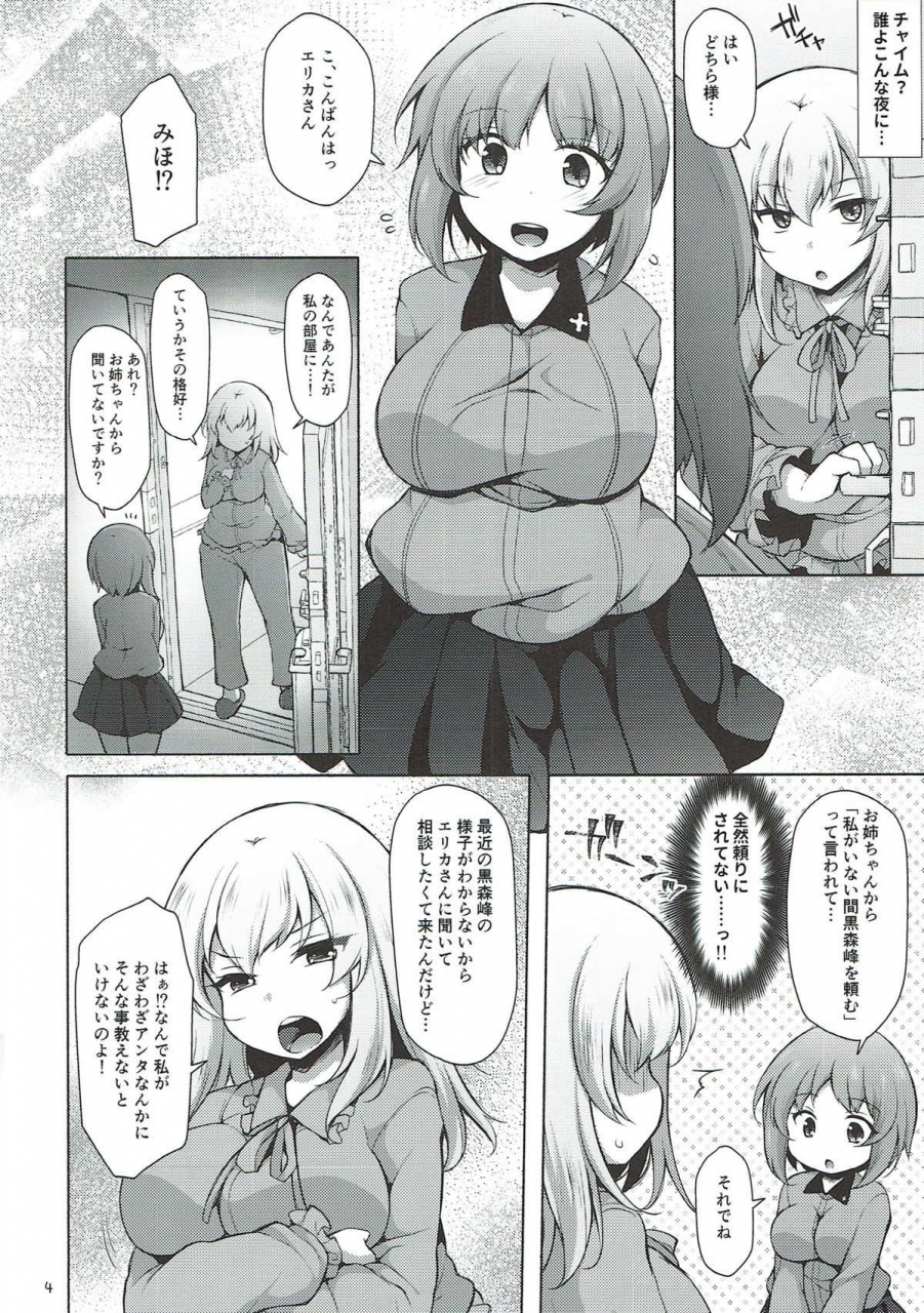 c93-kimagure-na-bakeneko-jenigata-heta-heta-erika-to-ike-ike-miporin-girls-und-panzer