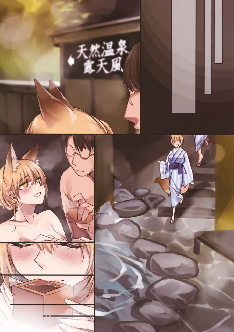 c93-kodomo-beer-yukibuster-z-irui-konintan-yukemuri-douchuuki-chinese