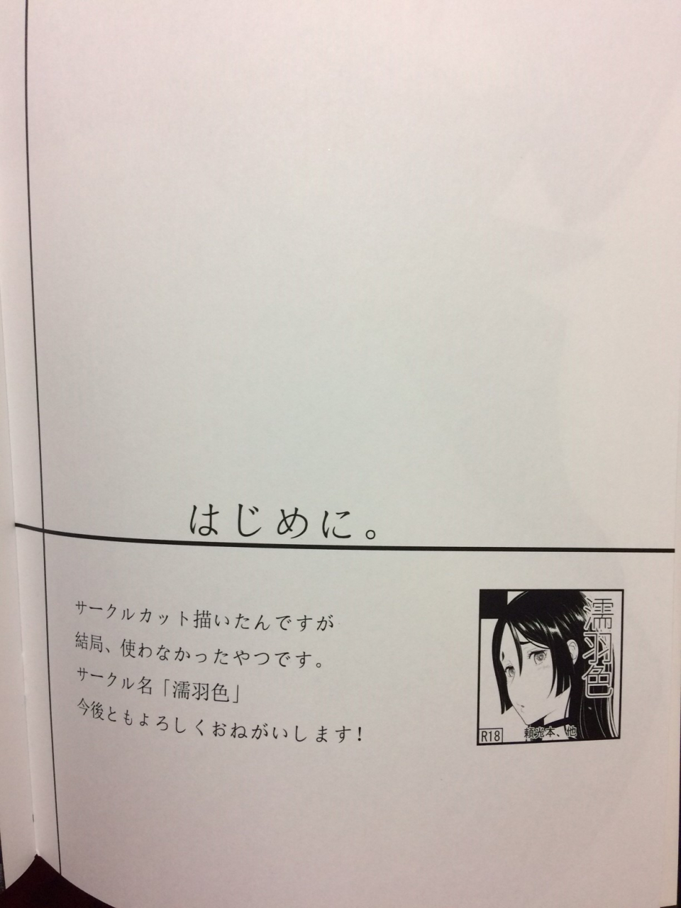 c93-nurebairo-akisu-anata-no-haha-to-shite-misugosemasen-fategrand-order