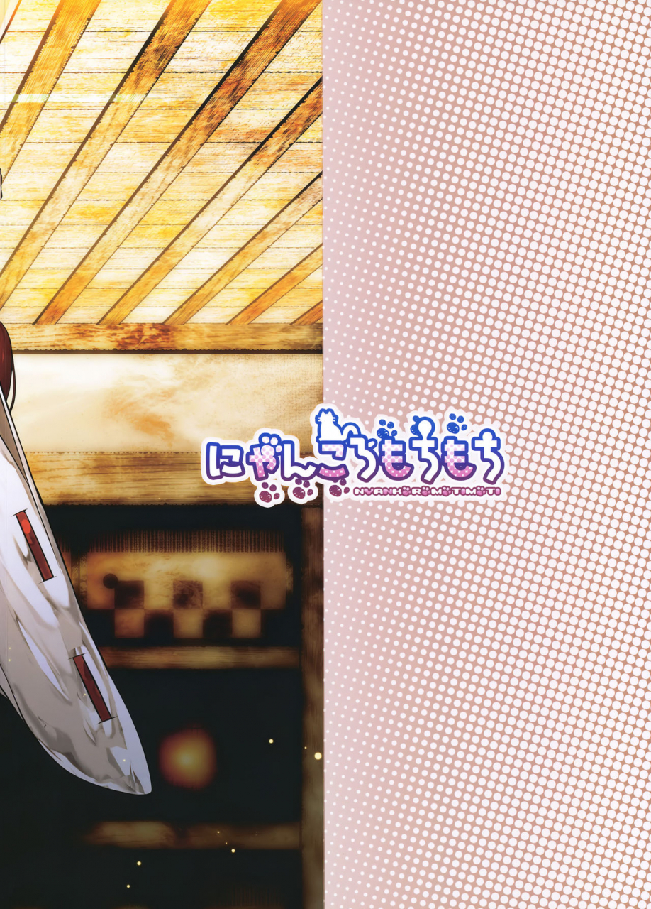 c93-nyankoromochimochi-kotoba-ai-aya-onee-san-ga-oshiete-ageru-touhou-project-english-manab