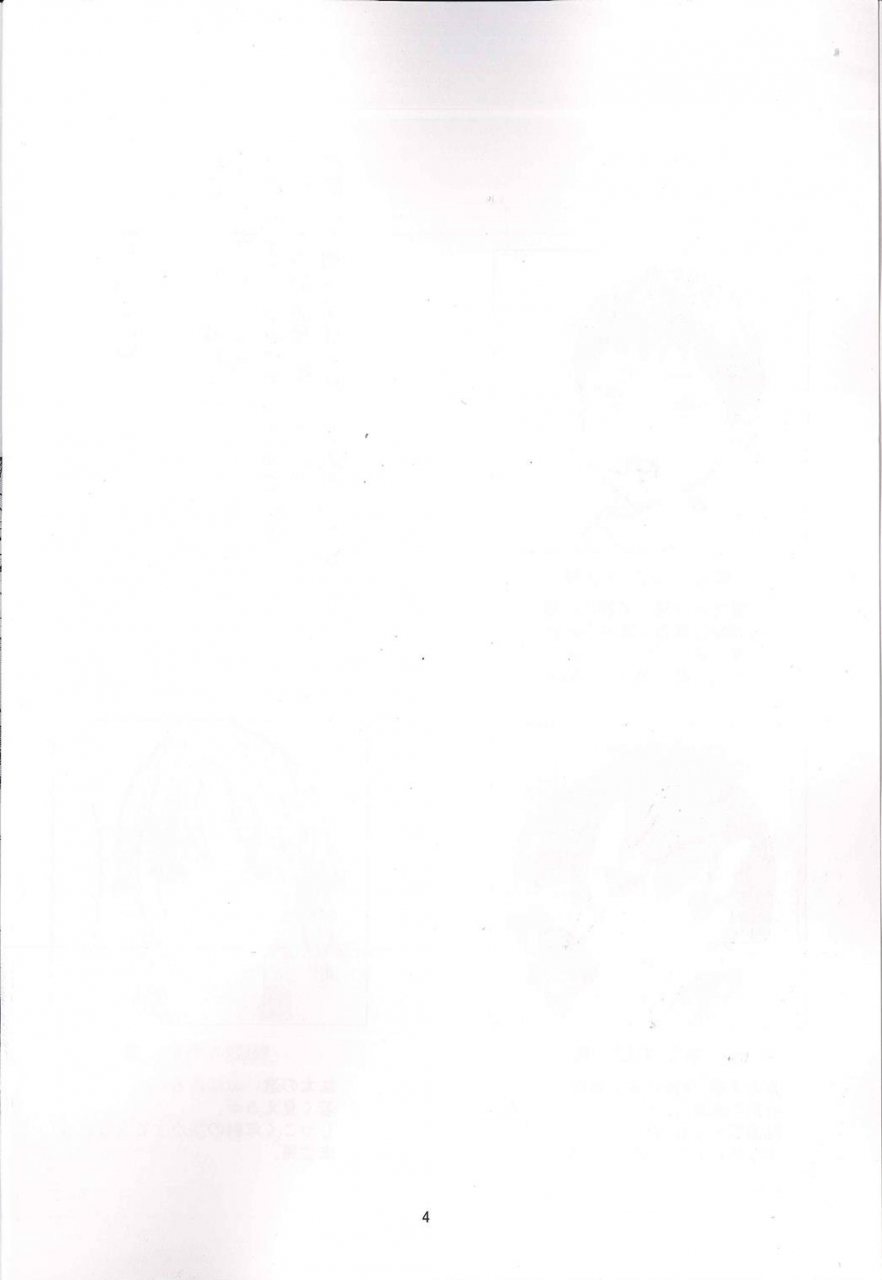 c93-obumanjuu-obmas-oni-no-sumu-ie-ni-demons-home-part-2-english