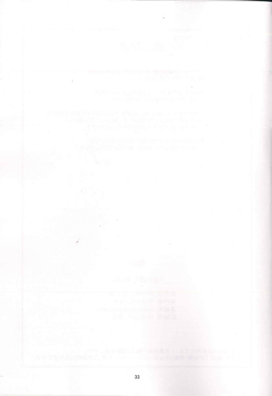 c93-obumanjuu-obmas-oni-no-sumu-ie-ni-demons-home-part-2-english