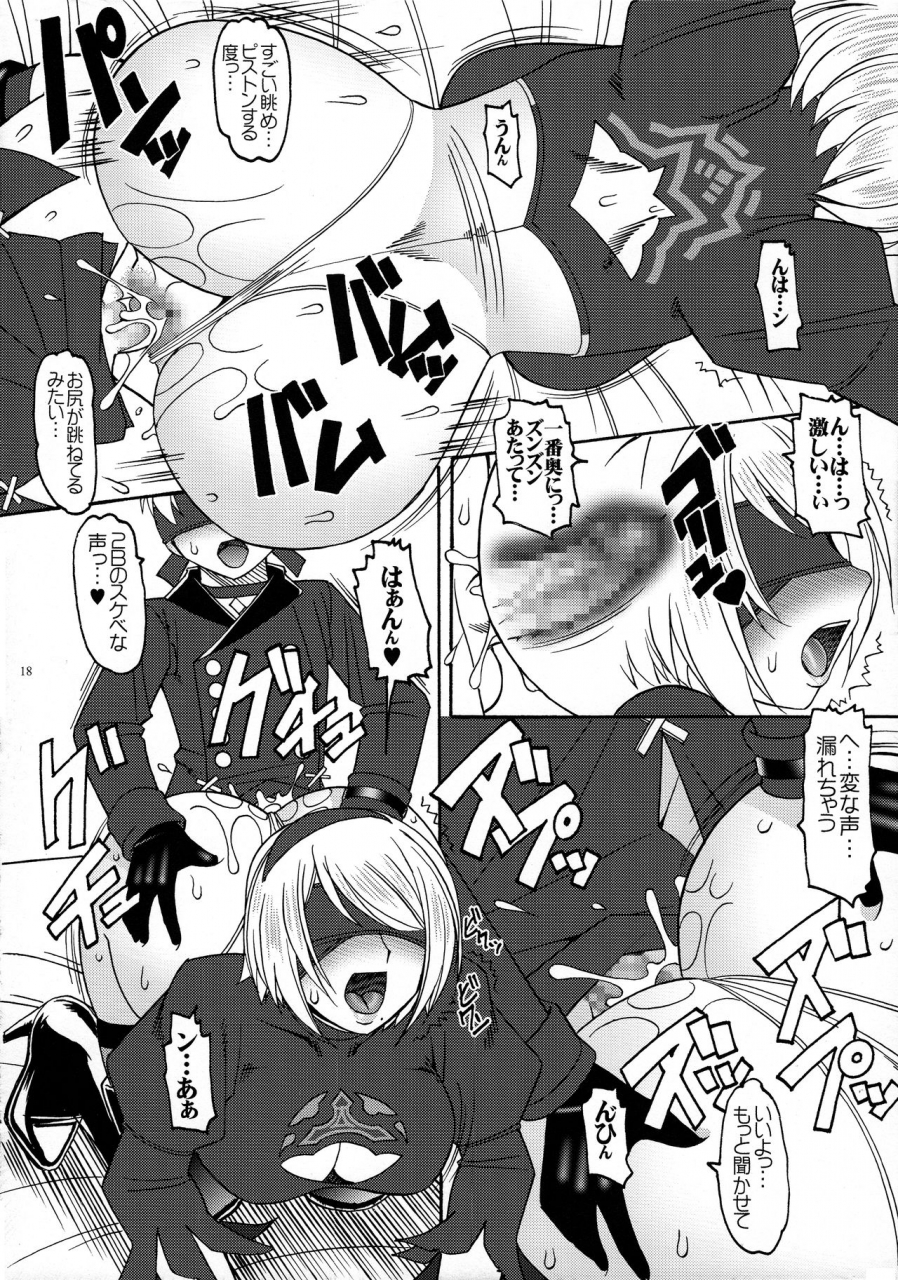 c93-semedain-g-mokkouyou-bond-2bnok2-nierautomata