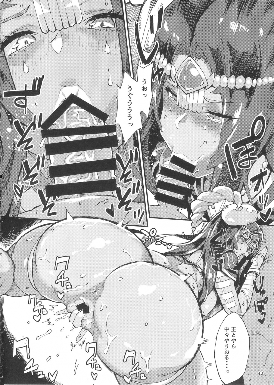 c93-shay-cone-poccora-shaburi-yaru-no-neya-fategrand-order