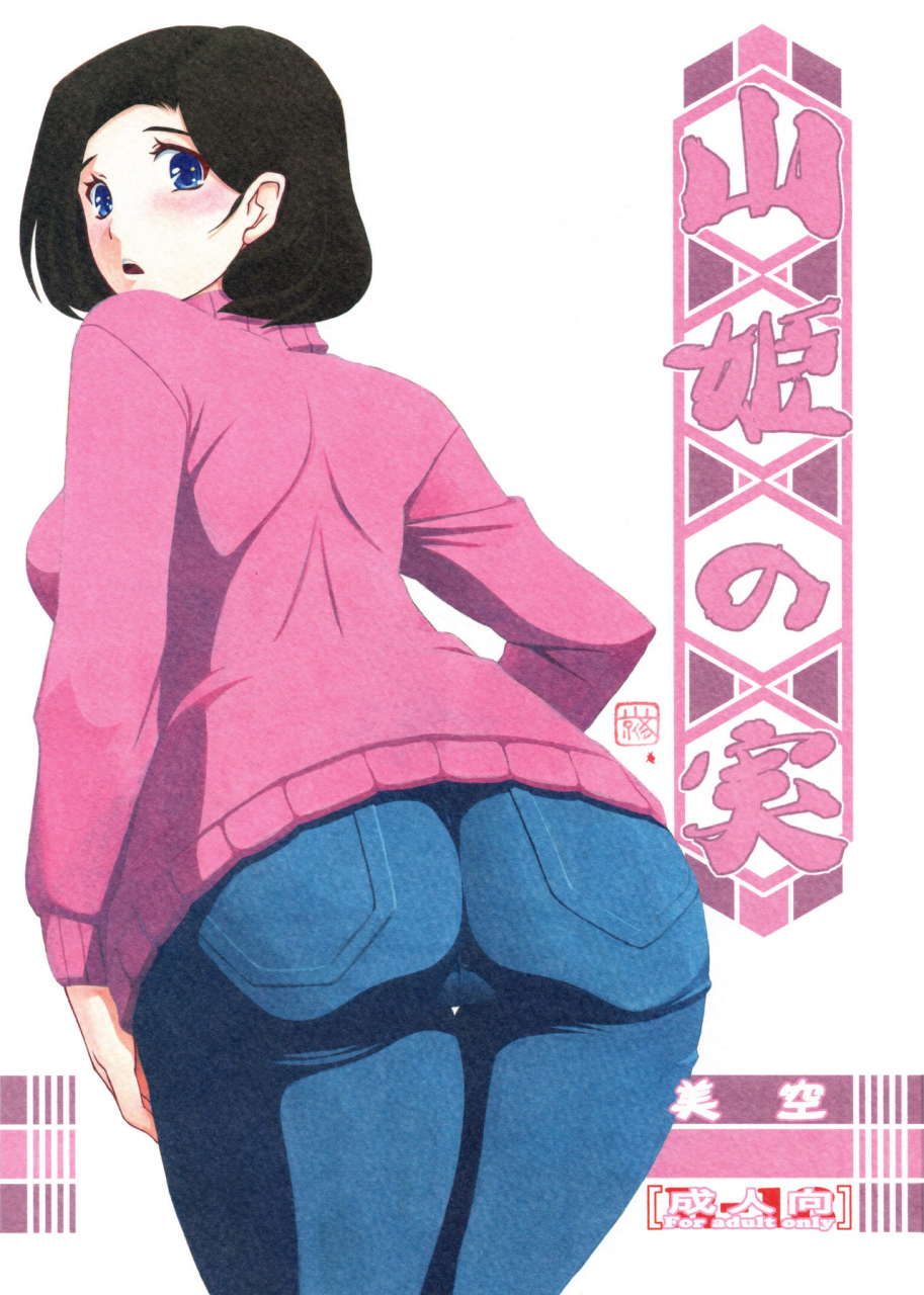 c93-sankaku-apron-sanbun-kyoden-umu-rahi-akebi-no-mi-misora-english-doujinscom