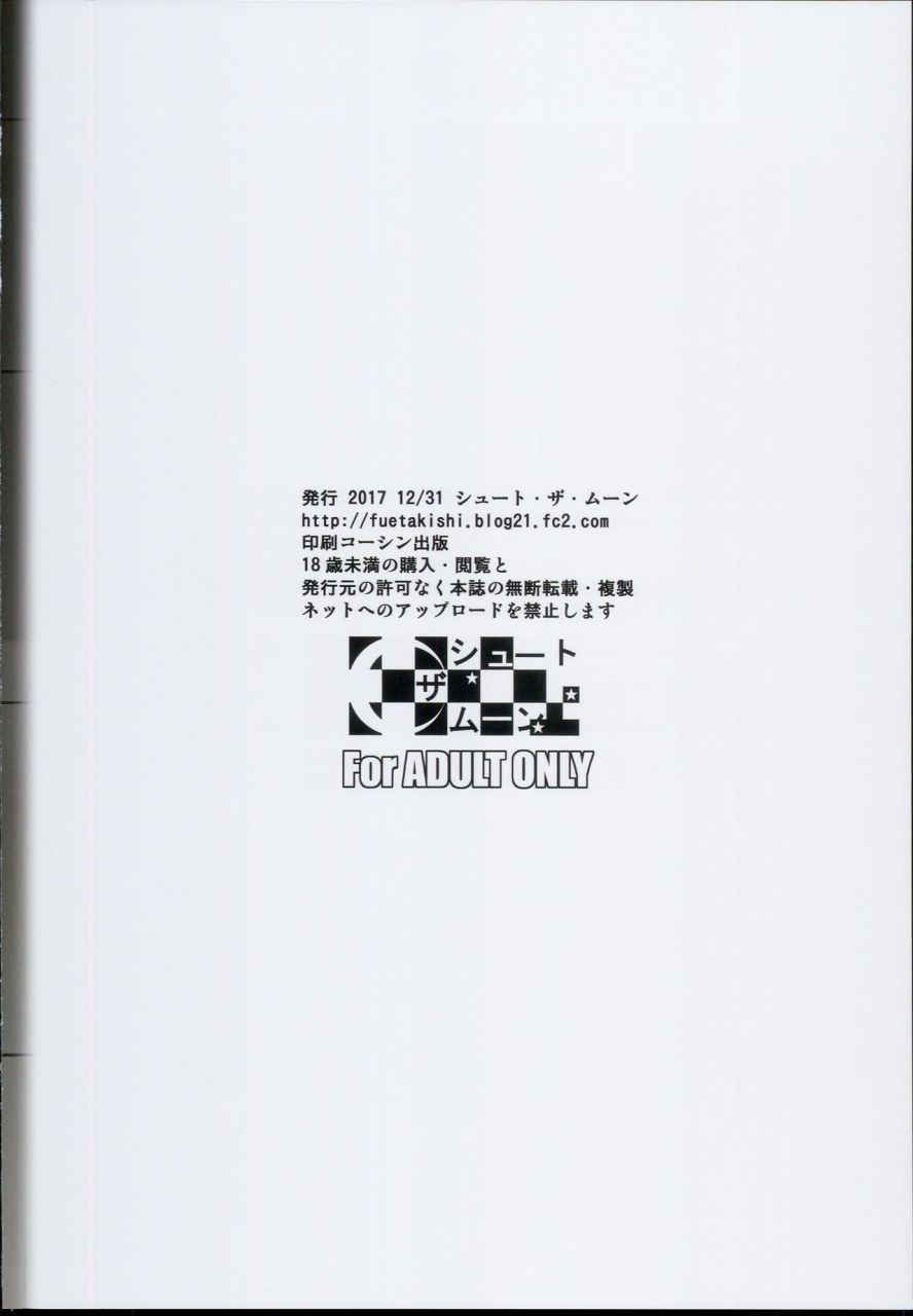 c93-shoot-the-moon-fuetakishi-touchuukasou-2-english-doujinscom