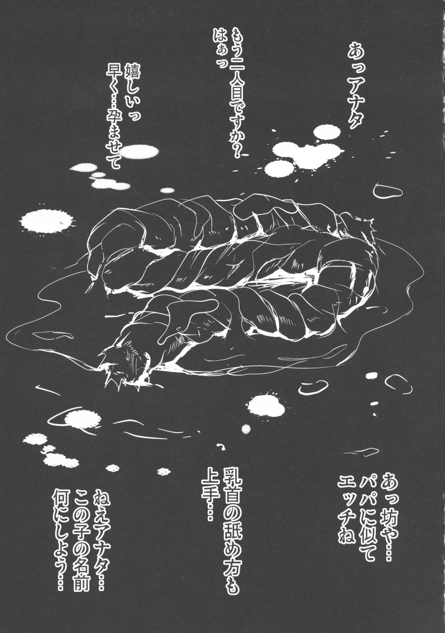 c93-shouchuu-mac-hozumi-kenji-d-mode-harem-dragon-quest-xi