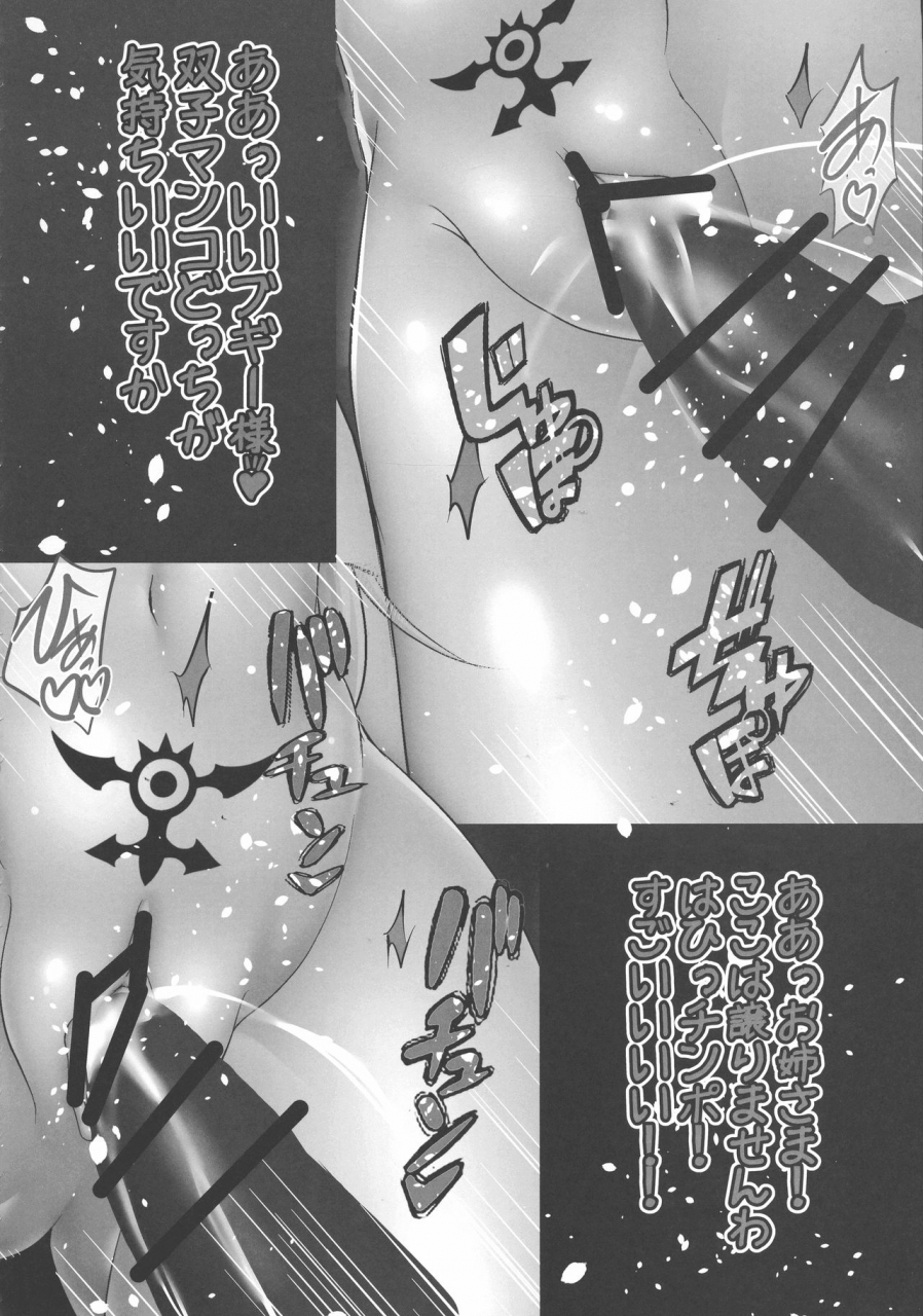 c93-shouchuu-mac-hozumi-kenji-d-mode-harem-dragon-quest-xi