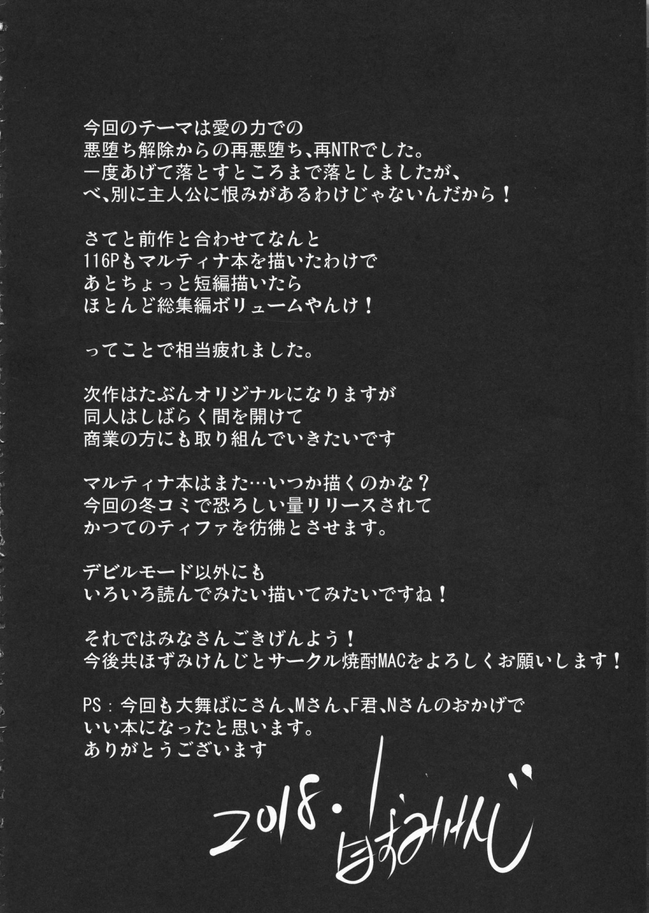 c93-shouchuu-mac-hozumi-kenji-d-mode-harem-dragon-quest-xi