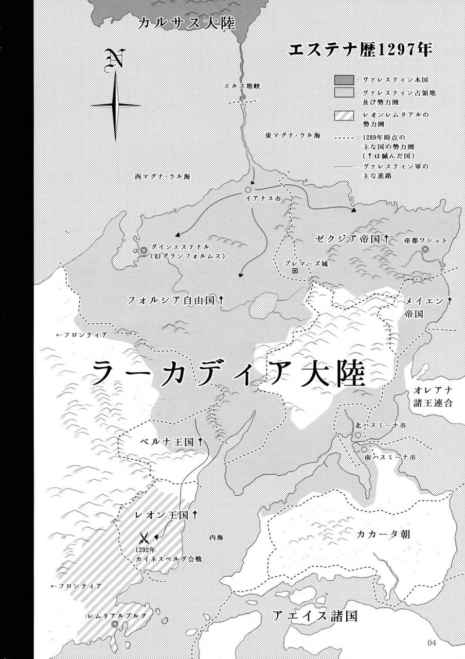 c93-shoujo-kousaku-eltole-el-toiu-shoujo-no-monogatari-x9