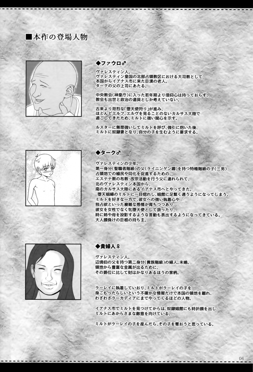 c93-shoujo-kousaku-eltole-el-toiu-shoujo-no-monogatari-x9