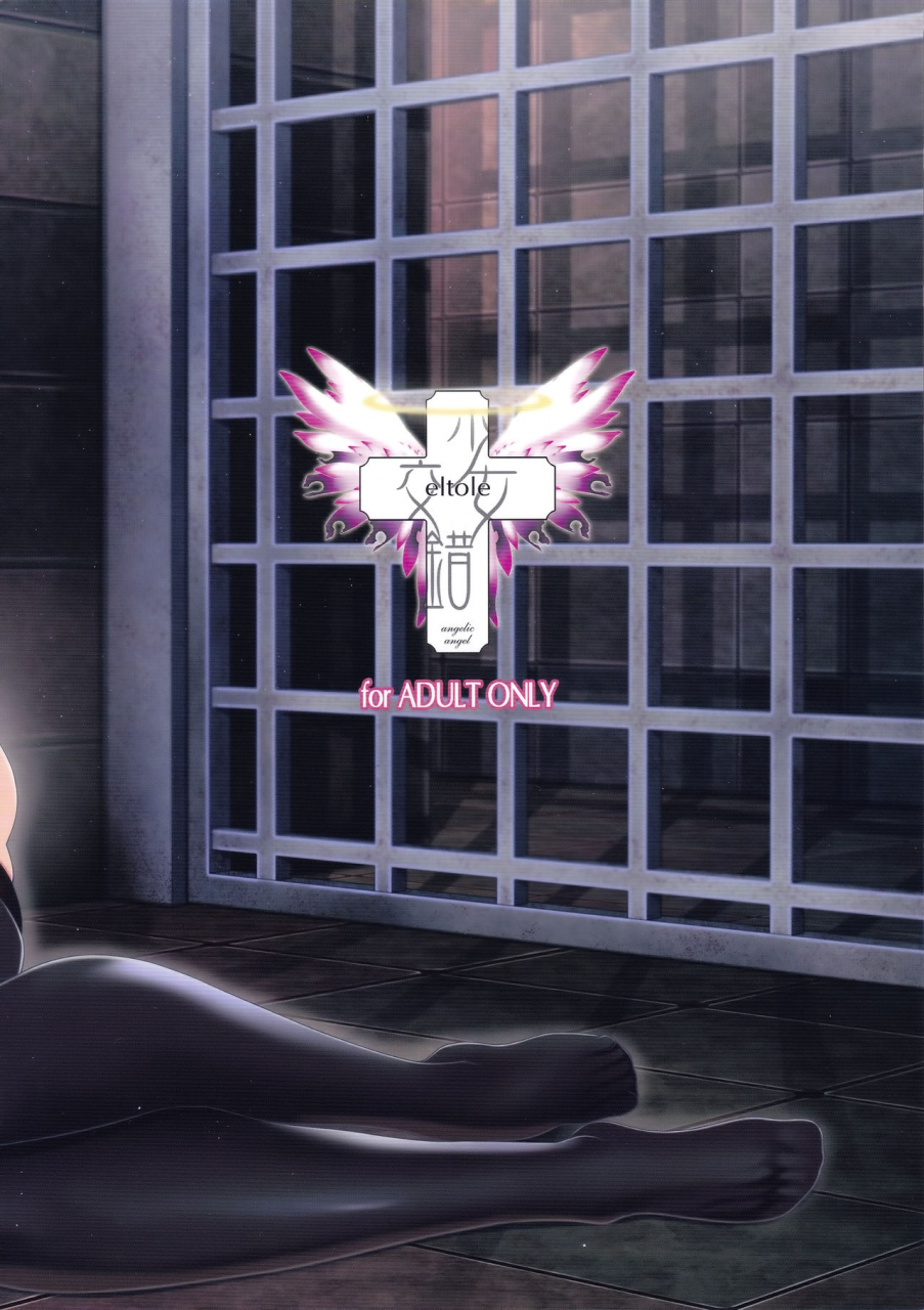 c93-shoujo-kousaku-eltole-el-toiu-shoujo-no-monogatari-x9