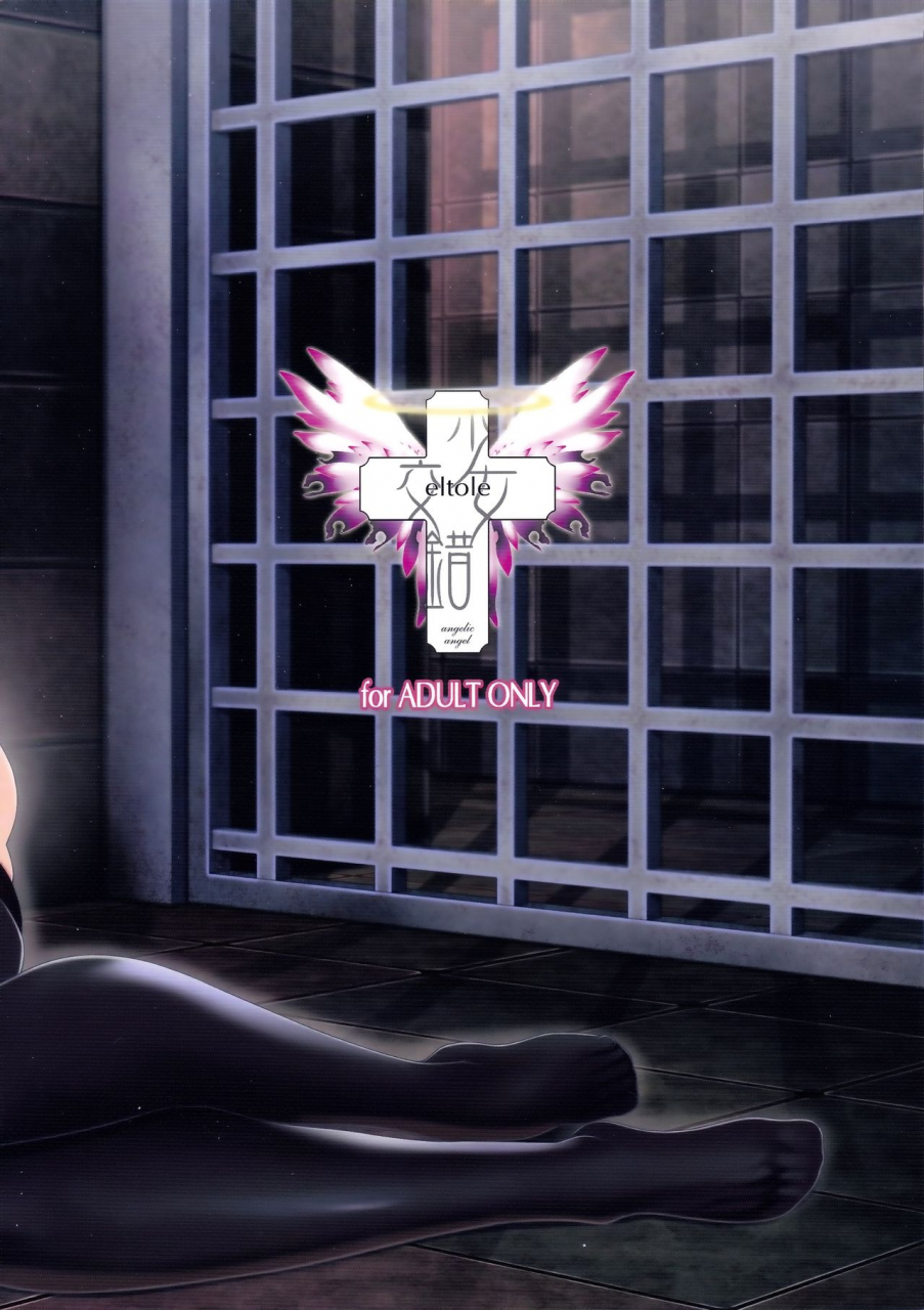 c93-shoujo-kousaku-eltole-el-toiu-shoujo-no-monogatari-x9-story-of-an-elf-girl-x9-english-brolenbec-scans