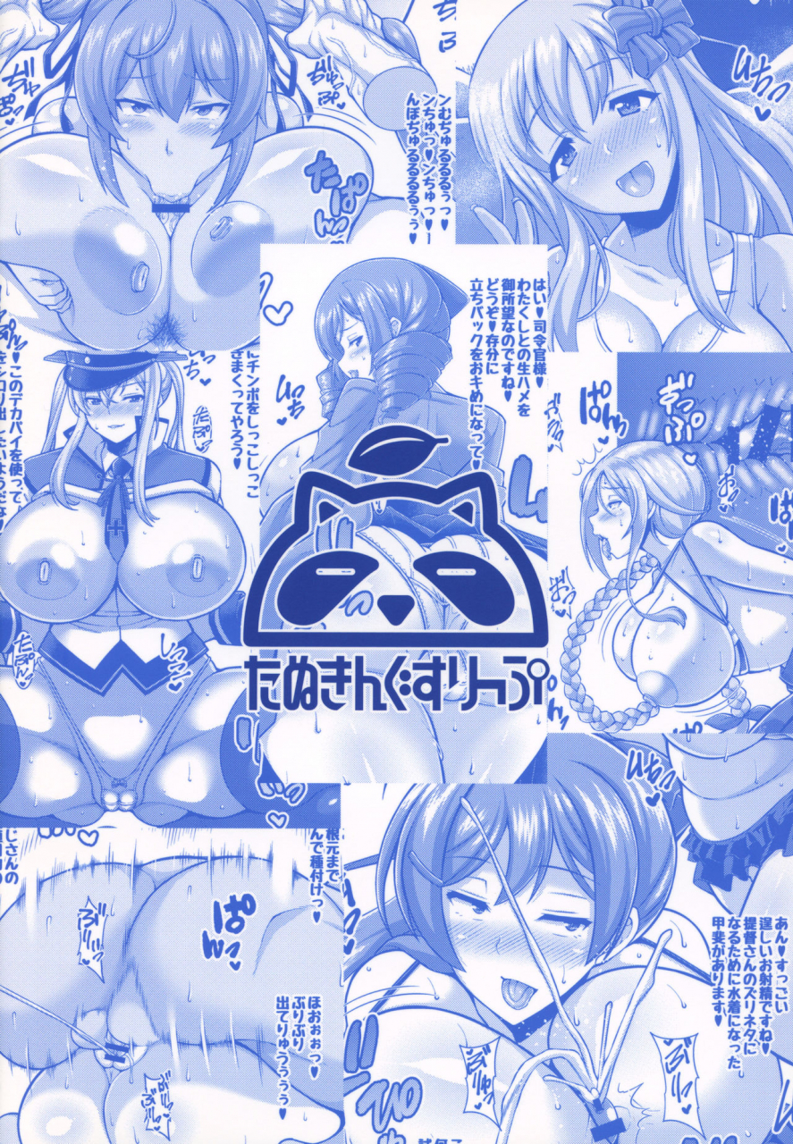 c93-tanuking-sleep-dorachefu-tanuki-chinjufu-shaseikai-kantai-collection-kancolle