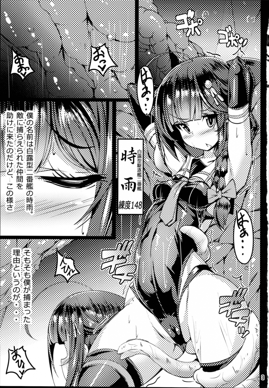 c93-tori-no-oishii-tokoro-torisan-reima-shoukan-shigure-inyoku-ni-mamireta-uragiri-no-chuuken-kantai-collection-kancolle