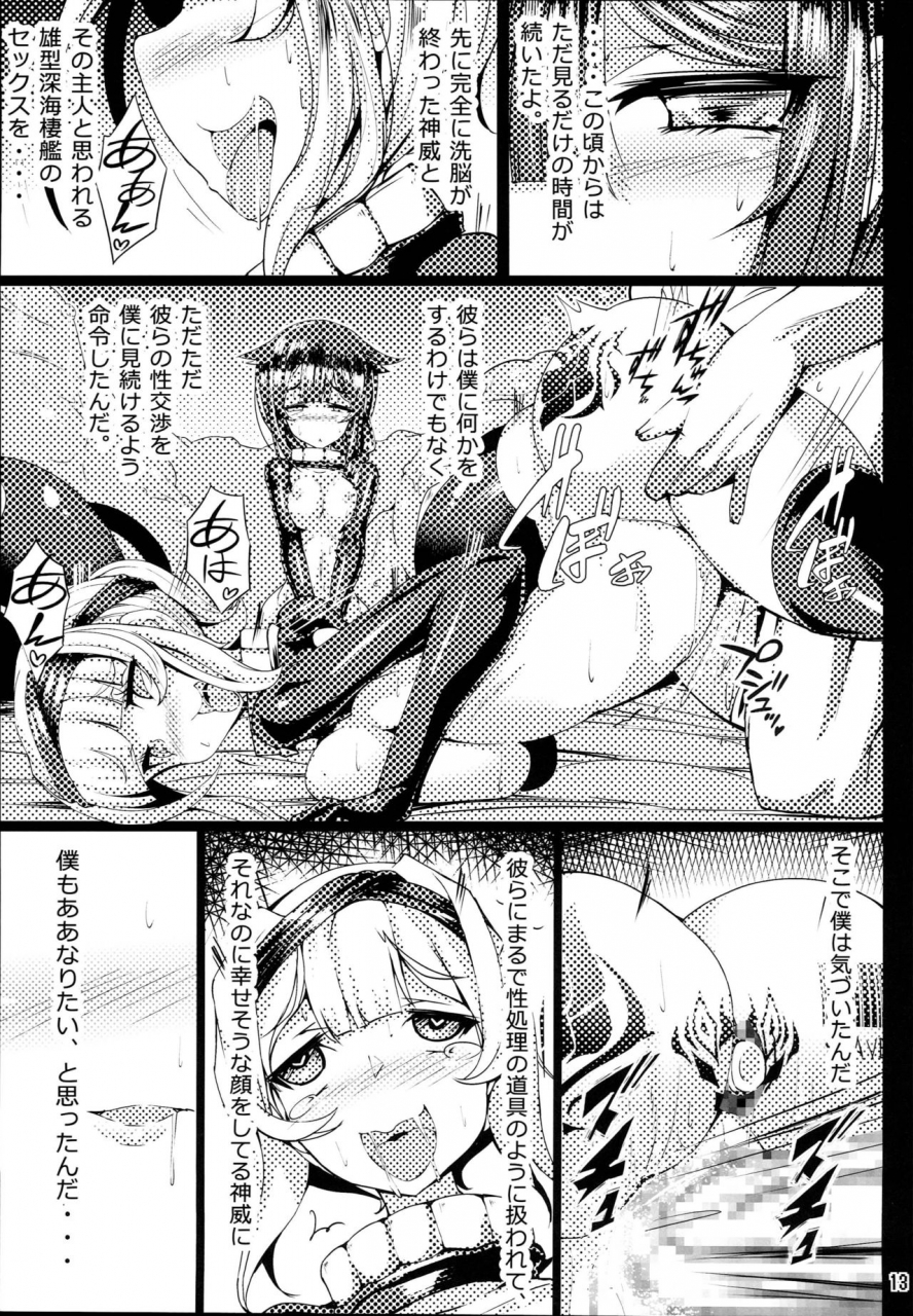 c93-tori-no-oishii-tokoro-torisan-reima-shoukan-shigure-inyoku-ni-mamireta-uragiri-no-chuuken-kantai-collection-kancolle