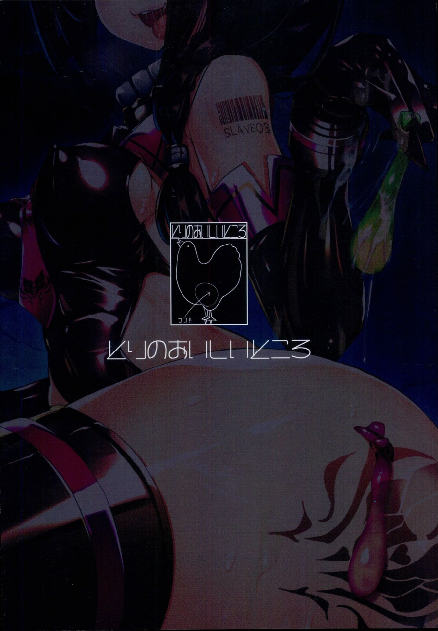 c93-tori-no-oishii-tokoro-torisan-reima-shoukan-shigure-inyoku-ni-mamireta-uragiri-no-chuuken-kantai-collection-kancolle