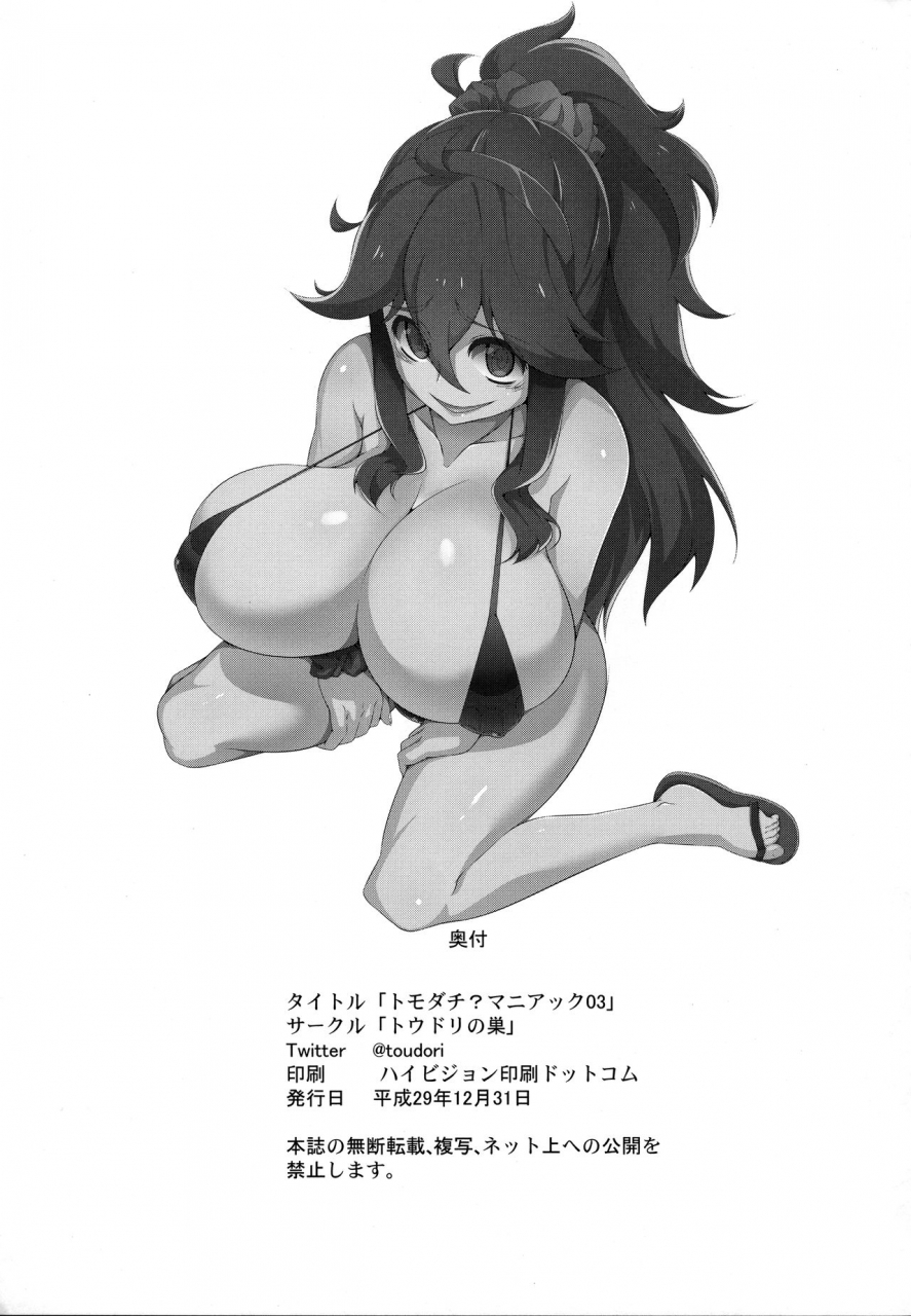 c93-toudori-no-su-toudori-tomodachi-maniac-03-pokemon-english-white-symphony