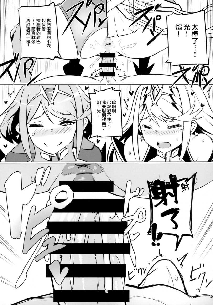 c93-uu-zone-nuezou-homurizebure-xenoblade-chronicles-2-chinese