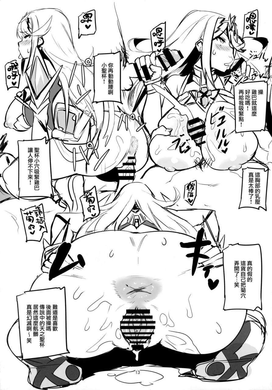 c93-uu-zone-nuezou-homurizebure-xenoblade-chronicles-2-chinese