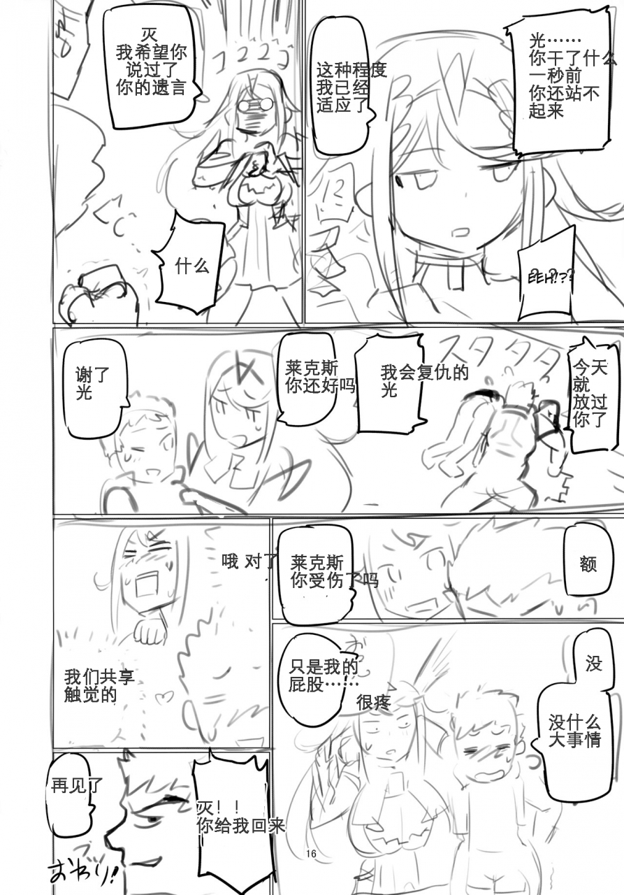 c93-uu-zone-nuezou-homurizebure-xenoblade-chronicles-2-chinese