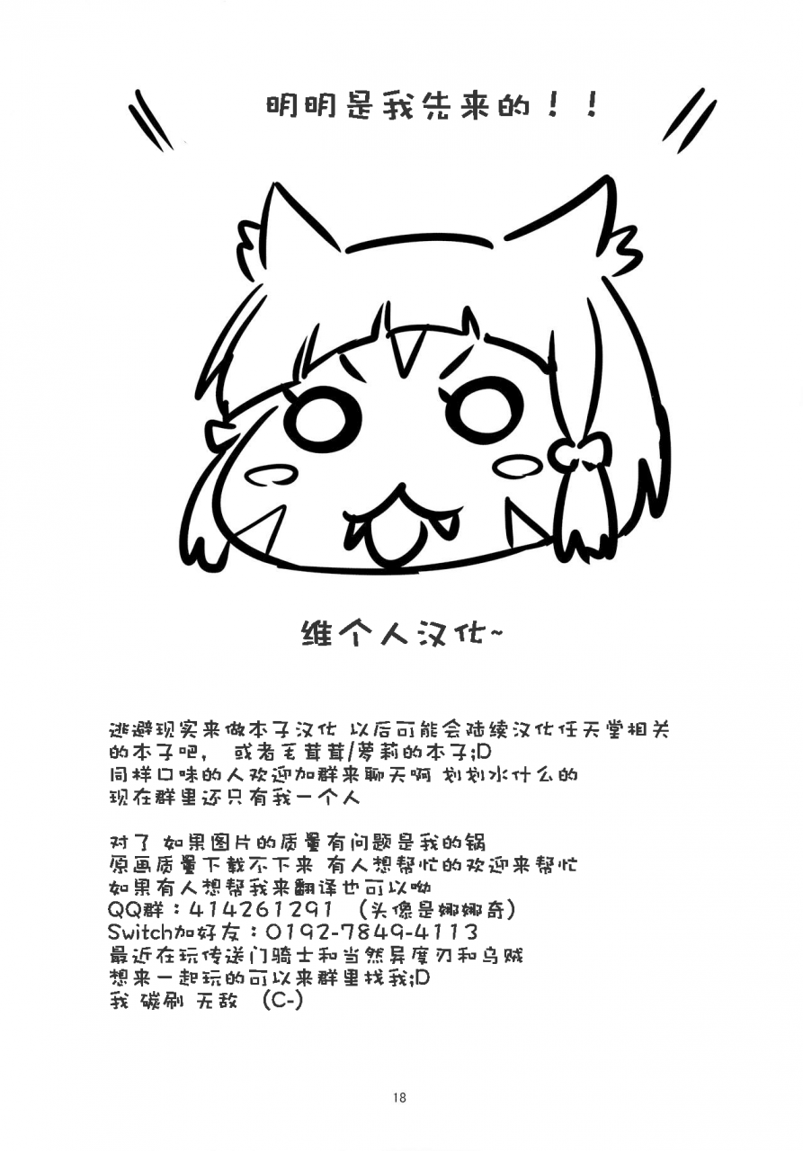 c93-uu-zone-nuezou-homurizebure-xenoblade-chronicles-2-chinese