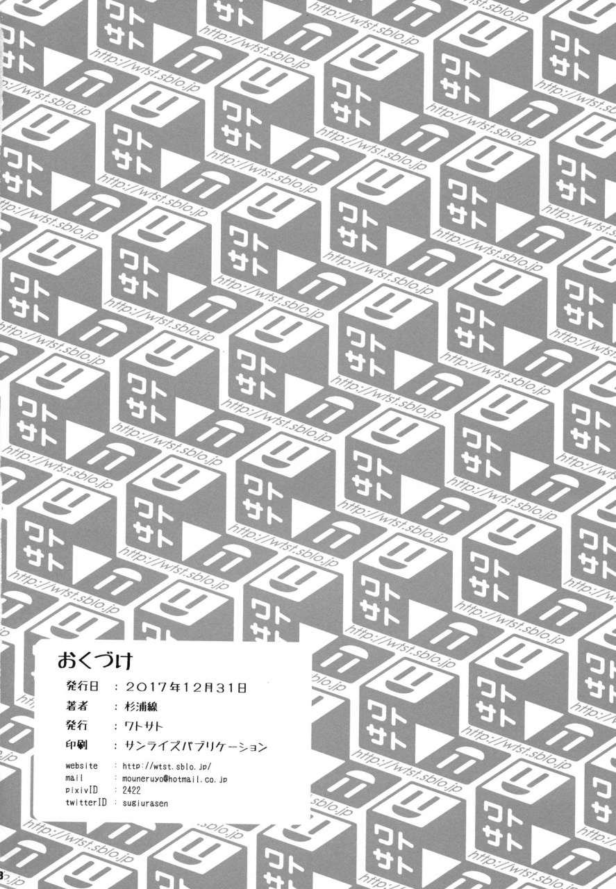 c93-watosato-sugiura-sen-yae-chan-no-tabi-nikki-ganbare-goemon