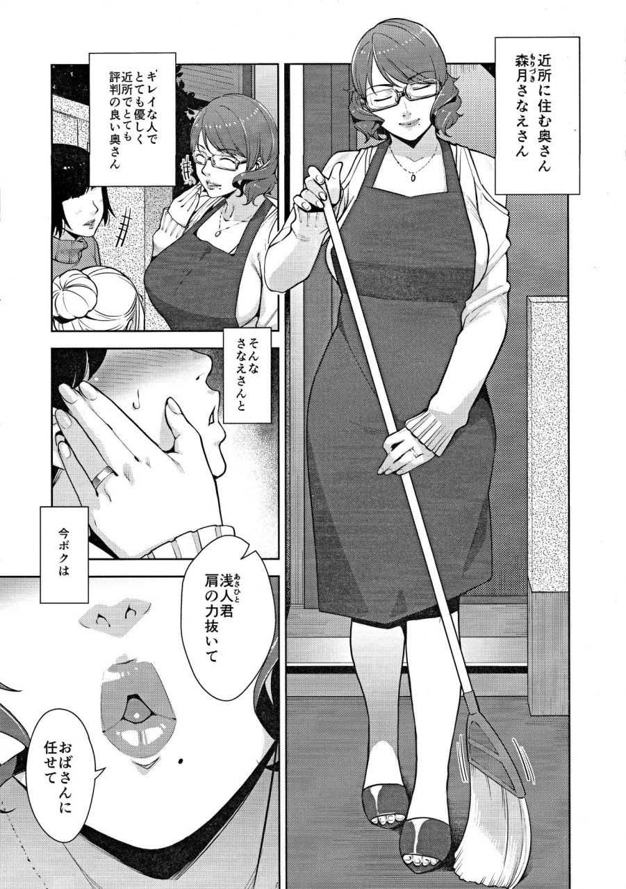 c93-yorando-sugi-g-2ndsukebe