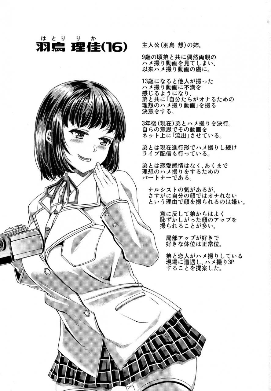 c93-satsukiimonet-satsuki-imonet-ane-to-kanojo-to-hamedori-3p-shitemita