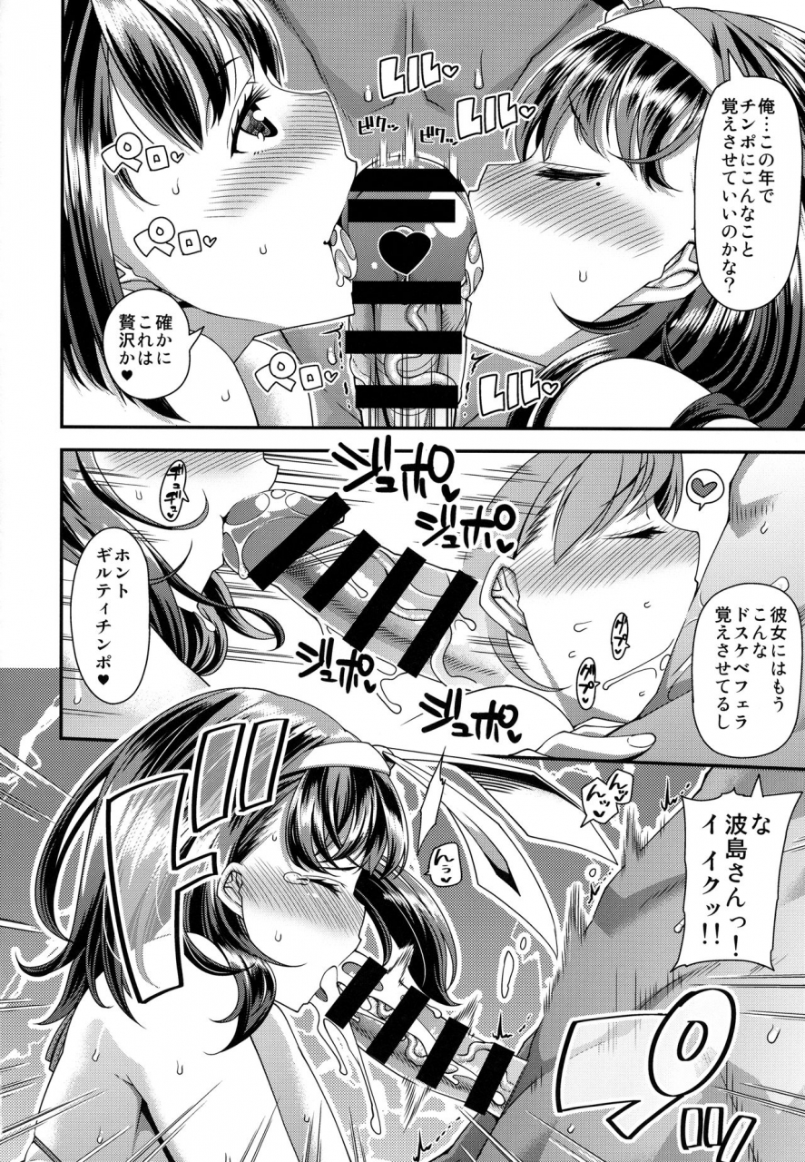c93-satsukiimonet-satsuki-imonet-ane-to-kanojo-to-hamedori-3p-shitemita
