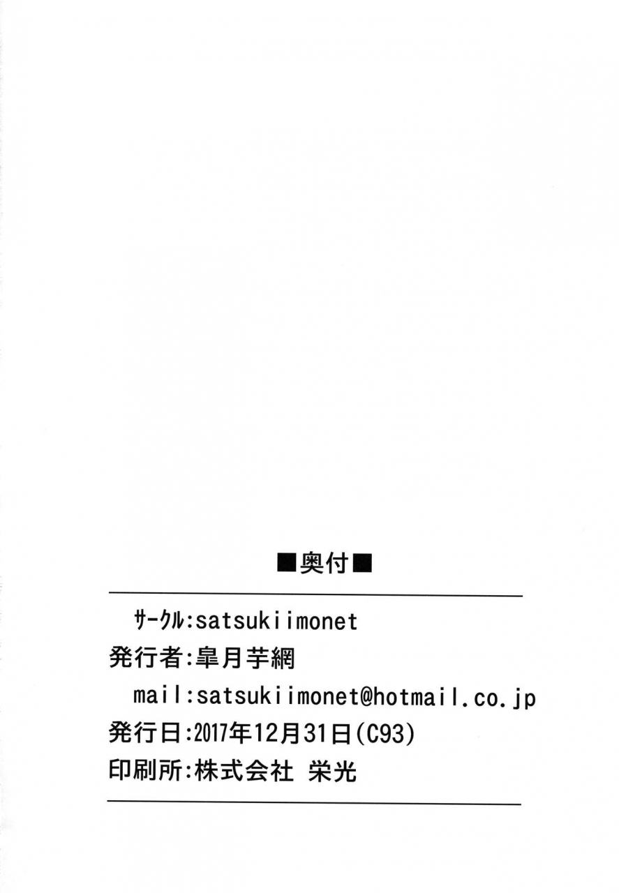 c93-satsukiimonet-satsuki-imonet-ane-to-kanojo-to-hamedori-3p-shitemita